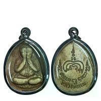 ราคา จี้พระ พระเครื่อง วัตถุมงคล พระปิดตาหลวงพ่อแพ พร้อมเลี่ยมกรอบสแตนเลส (1731008882842831740)
