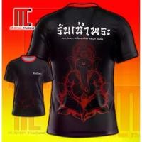 ราคา รับเช่าพระ V.2 D418 รับเช่า พระเครื่อง ร้านพระเครื่อง เสื้อผ้าแฟชั่น เสื้อกีฬาพิมพ์ลาย ผ้าไมโครละเอียดเกรดเอ (1732339018629548892)