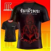 ราคา รับเช่าพระ V.2 D418 รับเช่า พระเครื่อง ร้านพระเครื่อง เสื้อผ้าแฟชั่น เสื้อกีฬาพิมพ์ลาย ผ้าไมโครละเอียดเกรดเอ (1731694423771155354)