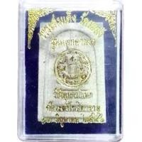 ราคา พระเครื่อง พระสมเด็จ รุ่นแตกลายงา วัดระฆังโฆสิตาราม กรุงเทพฯ พร้อมกล่องเดิมทุกองค์ วัตถุมงคล (1730841031803636013)