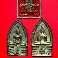 ราคา หลวงพ่อโสธร เหรียญหล่อสามเหลี่ยม ย้อนยุคปี 2497 จัดสร้างเมื่อปี2540 หลังตรากาญจนาภิเษกครบรอบ 50 ปี แท้ออกวัด พร้อมกล่องเดิม - วัตถุมงคล พระเครื่อง พระบูชา ไทย ทองแดง พระ บูชา เคร (1731041814068824846)