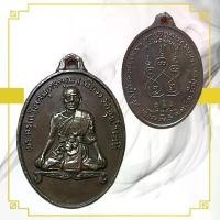 ราคา พระเครื่อง หลวงพ่อเนื่อง วัดจุฬามณี (1731752171967646588)