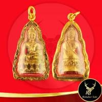 ราคา พระเครื่อง พระกริ่งสมเด็จพระสังฆราช(แพ)วัดสุทัศน์ (1730252353948780838)