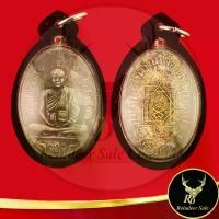 ราคา พระเครื่อง เหรียญรูปเหมือน รุ่นแรก ปี ๒๔๗๓ หลวงพ่ออี๋ (พระครูวรเวทมุนี) วัดสัตหีบ จ.ชลบุรี พร้อมเลี่ยมกรอบพลาสติกหนาพิเศษ ขนาด 3.0x5.0 cm. (1730792157227551090)