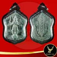 ราคา แท้!!! พระเครื่อง จี้เหรียญ ท้าวเวสสุวรรณ หลวงพ่อรวย ปาสาทิโก วัดตะโก (1731547734504605558)