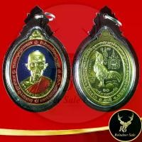 ราคา พระเครื่อง เหรียญหลวงพ่อรวย ปาสาทิโก วัดตะโก จ.อยุธยา (1730241039295154470)