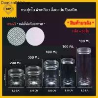 ราคา zh ▼[ขายยกลัง 50 ใบ] กระป๋องพลาสติกใส PET กระปุกฝาเกลียว กระปุกใส ใส่คุกกี้ ขนม▲ (1731262430293099685)