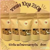 ราคา คอนเฟลกคาราเมล60กรัม ขายส่ง10ห่อ ธัญพืช6ชนิด เดย์เบด หอม หวานน้อย มัน หอมเนยม๊าก ใช้คอนเฟลกเนสเล่ คอนเฟลคธัญพืช ซีเรียล อาหารเช้า คอนเฟลกธัญพืช ขนม ขนมกินเล่น ขนมที่ฮิตในTIKTOK (1730253105281337455)