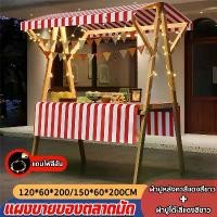 ราคา แผงขายของตลาดนัด แผงขายของ สามารถจัดแสดงผลไม้ ขนม เครื่องประดับ ตุ๊กตา และสิ่งของอื่นๆ (1731738621469690676)