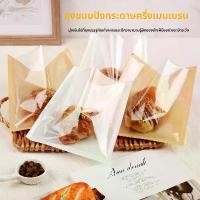 ราคา ถุงบรรจุภัณฑ์ขนมปังกระดาษคราฟท์, ถุงปิดผนึกเครื่อง, ถุงกระดาษห่อกันน้ำมัน, ถุงอบแซนวิชและขนมปัง, ถุงบรรจุ, ถุงขนมบิสกิต, ปี 2025 ถุง ใส่ ขนม ปี๊บ ถุงใสไฮโซ (1731184419176679361)