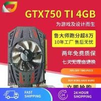 ราคา การ์ดจออิสระ Kanoki Gtx750ti 4G, เกมราคาถูก Lol, คอมพิวเตอร์, การ์ดกราฟิกการวาดภาพไก่ AI (1731414998965520461)