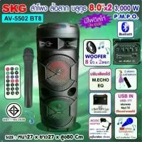 ราคา SKG ลําโพง บลูทูธ ลำโพง ลําโพงบลูทูธ บักบลูทูธ ลําโพง บลูทูธเบสหนักๆ ลำโพง bluetooth ลําโพง บลูทูธ ลําโพงบลูทูธdiy ลําโพง คอมพิวเตอร์ ลําโพงบลูทูธ จิ๋ว เครื่องเสียงกลางแจ้ง จิ๋ว (1730438652822129653)