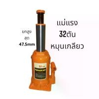 ราคา แม่แรง ยกรถ แม่แรง 20ตัน 30ตัน 32ตัน เตี้ย สูง แม่แรง กระปุก Hydraulic ja แม่แรง ยก รถ บรรทุก รถพ่วง เครื่องมือ ช่าง (1731613149723461500)