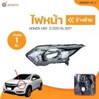 ราคา xqtrmySHOP41 แบบพกพา PANJASUP ไฟหน้า HONDA HRV ปี 2015 ถึง 2017 ธรรมดา (HD09692-01L-C, HD09692-01R-C) (1 ชิ้น) | AUTOHUB มอเตอร์ไซค์ Motorcycle รถ (1731773224334428311)