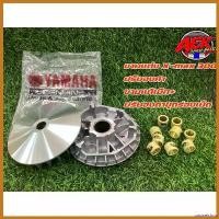 ราคา unswelshop ปัจจุบัน ชามแต่ง X-MAX 300 ปรับองศา (*ชามแท้เบิก+ปรับองศาขุดร่องเม็ด) คู่นอกใน ชามX-MAXแท้ ชามเปล่า/ชามพร้อมเม็ด ที่ จับ มือ ถือ มอเตอร์ไซค์ pcx สี ดํา 2024 สติ (1730411737925191909)