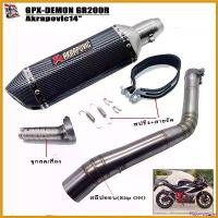 ราคา FlavorfulFoyer ปัจจุบัน ชุดท่อแต่ง ปลายท่อแต่ง GPX DEMON 200GR ปลายท่อAk14นิ้ว มอเตอร์ไซค์ Motorcycle รถ (1730687118887521092)
