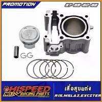 ราคา bromoashop ความคงทน เสื้อสูบ 57,59,60,63,65 มม.+ ลูกสูบ l R15,EXCITER,MSLAZ มอเตอร์ไซค์ Motorcycle เหล็ก รถ (1730526439209928774)