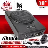 ราคา xltqwfSHOP32 คุณภาพรับประกันได้ [1เครื่อง] ซับบ๊อก10นิ้ว เบสบ๊อก ดอกซับ10นิ้ว วอยซ์50mm. ซับวูฟเฟอร์ Bass Box Sub box 10นิ้ว ซับบ๊อกซ์ ซัพบล็อค เบสบ็อกซ์ ซัพบ๊อก10นิ้ว M-AUDIO XG (1731683688691960226)