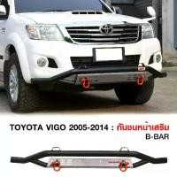 ราคา กันชนหน้าออฟโรด Vigo /Vigo Champห่วงOMEGAแดง กันชนหน้าเหล็กเสริม กันชนเหล็กดำ วีโก้แชมป์ กันชน Off Road กันชนหน้าเหล็ก รถ Auto (1730609677533218966)