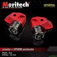 ราคา doctorShop123 คุณภาพรับประกันได้ หางปลา + SPOON ยกล้อหลัง รุ่น CB150R หางปลา สปูน CB-150R งาน CNC สปูนยกล้อ Moritech ทอง มอเตอร์ไซค์ Motorcycle รถ (1731159764749683318)