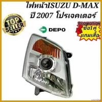 ราคา scleroshop แบบพกพา ไฟหน้าISUZU D-MAX ปี 2007 โปรเจคเตอร์ มอเตอร์ไซค์ Motorcycle รถ (1730532254444194069)