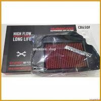 ราคา oxygnashop ความคงทน กรองอากาศ HURRICANE CB650F CBR650Fปี14-17 Motorcycle มอเตอร์ไซค์ ของ แต่ง scoopy เบาะ ถัง ดัก ไอ kdr สติกเกอร์ ติด รถ pcx อย่า ไป เขิน เวฟ 125i ชาม pcx160 (1730526703597881389)