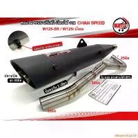 ราคา alwaysshoprich แบบพกพา ท่อผ่า 2 ระบบ ปรับผ่าดัง-ผ่าหมกได้ ชาญสปีด เวฟ125sr,125i บังลม คอสปริง25-35จุก45mm.ท่อผ่า2เสียง Wave125sr,125iบังลม รถ มอเตอร์ไซค์ Motorcycle สแตนเลส (1731128485211113658)