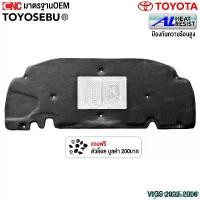 ราคา rtyivtrueSHOP แบบพกพา TOYOSEBU แผ่นกันความร้อนฝากระโปรงหน้า TOYOTA VIOS รุ่นแรก ปี 2003-2006 แผงกันความร้อน ฝากระโปรงหน้า ฉนวนฝาหน้า วีออส รถยนต์ Car รถ (1731442058090350870)