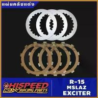 ราคา JuiceJunction ปัจจุบัน แผ่นคลัชแต่ง R15,EXCITER,MSLAZ-150 | YAMAHA รถ มอเตอร์ไซค์ Motorcycle สปริง ทอร์ค เบาะ เชง (1730529324875221304)