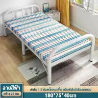 ราคา เฟอร์นิเจอร์ เตียงพับ เตียงเหล็ก 3 5 ฟุต bed เตียงพับ เตียงนอน เตียงนอนพับได้ เตียง3ฟุต เตียงพับได้ เตียงพับนอนกลางวัน เตียงพกพาดงาย พับง่าย ไม่ต้องป (1731507242842294025)
