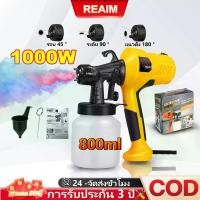 ราคา REAIM [รับประกันสามปี]ภาชนะพ่นสี (สามารถใช้กับสีน้ำและสีผนังได้) ขนาด 800 มิลลิลิตร สเปรย์สำหรับรถยนต์ ปืนพ่นสีไฟฟ้า สำหรับงานตกแต่งภายใน การระบายสี รถยนต์ ไม้, เฟอร์นิเจอร์, อ (1730621021935602063)