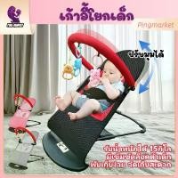 ราคา เฟอร์นิเจอร์ เก้าอี้โยกเด็ก เปลนอนเด็ก เปลโยกเด็ก เปลโยก แปลโยกเด็ก เก้าอี้โยกสำหรับเด็ก ของใช้เด็ก (1731506677801059807)