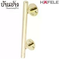ราคา HAFELE มือจับ สีทองเหลืองเงา 5 นิ้ว (126 มม. 481.11.006), 6 นิ้ว (150 มม. 481.11.010) มือจับประตู หน้าต่าง เฟอร์นิเจอร์ (1731290748063222019)