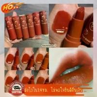 ราคา [พร้อมส่ง] ลิปสติกโทนส้มอิฐ Kiss Beauty Peach Lipstick น้องพีช เนื้อแมท โทนสีส้มอมน้ำตาล สีสวยมาก ขายดีสุด เม็ดสีแน่นมาก สีชัด (1731321223830210124)