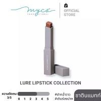 ราคา ลิปแท่งหัวเหลี่ยม MYCA LURE LIPSTICK COLLECTION (เนื้อ Satin Matte) (1729654949056120914)