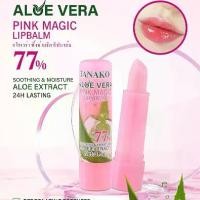 ราคา 0506 TANAKO ALOE VERA LIPSTICK BALM ลิปกลอส บาล์ม เปลี่ยนสี ให้ความชุ่มชื่น อมชมพูอย่างเป็นธรรมชาติ (1731249593345345279)