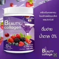 ราคา Beauty Collagen เครื่องดื่มคอลลาเจนผสมวิตามินซีจากญี่ปุ่น (1730127431034702829)