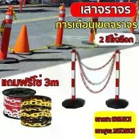 ราคา Four Seasons Beauty 8-เสาจราจร 85 ซมสีแดง เสาพลาสติกสีส้ม คาดแถบสะท้อนแสง เสาล้มลุก เสาจราจรล้มลุก ไม่แตกง่าย เสากั้น แถมฟรีโซ่3mอุปกรณ์จราจร (1731652455757547967)