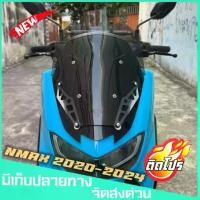 ราคา ชิวหน้าNMAX ปี2020-2024 (ทรงซิ่งชิวประกอบ2ชั้น) ชิวแต่ง NMAX แต่งรถ ชิวNmax2020 ชิวNmax2021 ชิวNmax2022 ชิวNmax2023 ชิวNmax2024 ชิวแต่งNMAX (1731762650240747892)