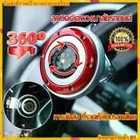 ราคา ซีโอดี ลูกบิดติดพวงมาลัยรถยนต์ รับสินค้าเร็วส่งจากในประเทศ หุ้มพวงมาลัยรถยนต์ แต่งรถ รถยนต์ มือหมุนพวงมาลัย (1732261174561311091)