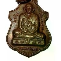 ราคา "เหรียญ หลวงพ่อหมุน ยสโร วัดเขาแดง จังหวัดพัทลุง ปี พ.ศ.2516 (1731759140424092331)