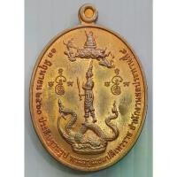 ราคา เหรียญ พระวรุณชลปติเทวราช สำนักงานชลประทานที่ 4 อาจารย์แป๊ะ วัดเขาภาวนานิยม จ.กำแพงเพชร (1731366859972773833)