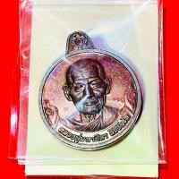 ราคา เหรียญอุดมทัsพย์ พระยุคต้น ปี 64 หลวงปู่มหาศิลา เนื้อทองแดงผิวรุ้ง เหรียญ หลวงปู่ อายุ (1730494767235958903)