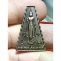 ราคา ง เหรียญ พระร่วงโรจนฤทธิ์ วัดพระปฐมเจดีย์ จ.นครปฐม นมัสการพระปฐมเจดีย์ ปี 2548 (1731366735536555023)