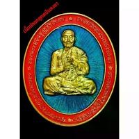 ราคา Thailand เหรียญ ๕ แชะ พรหมรังสี เศรษฐีดาวนายพล เนื้อปลอกลูกปืน ลงยา 2 k หลวงปู่จันทร์ วัดซับน้อย (1731312293058938458)
