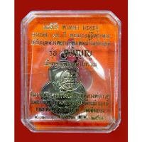 ราคา ซีโอดี เหรียญ หลวงพ่อกวย วัดเดิมบาง รุ่นกตัญญู ปี2562 เนื้อทองแดงรมดำโบราณ (1732300608888801352)