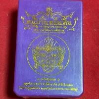 ราคา เหรียญ พระบูชา วัตถุมงคล หลวงปู่ศิลา รุ่น หนุมานหมื่นหิน (1731517720324244672)