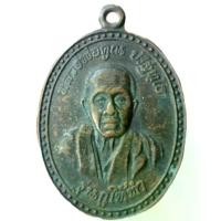 ราคา เหรียญ หลวงพ่อคูณ ปริสุทโธ รุ้นกูให้ทำ รวยไม่เลิกปี2536 (1731664030684842667)
