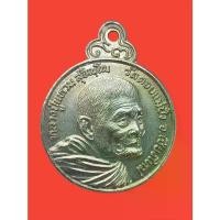 ราคา [PR-0032] เหรียญ หลวงปู่แหวน สุจิณโณ วัดดอยแม่ปั๋ง รุ่น วิสาขบูชา ปี 2527 กะไหล่เงิน (1730825366420949393)