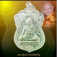 ราคา เหรียญ "ขุดสระ"หลวงปู่หงษ์ พรหมปัญโญ (หงส์ เงิน) ฉลองอายุ 80 ปี รุ่นแรก ปี 2541 (1731002406149917191)